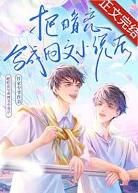 可行年上by