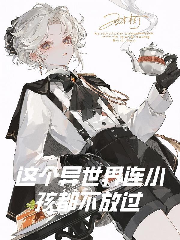 装ai后钓到了偏执校草by