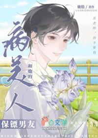 室友很帅