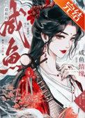 修仙我有一枚造化金符免费阅读