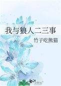 修仙我有一枚造化金符txt