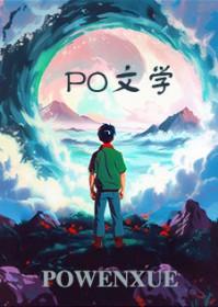 限)_珈蓝诀_PO18脸红心跳