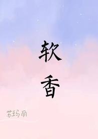 家养俏夫郎by西瓜啵啵柚